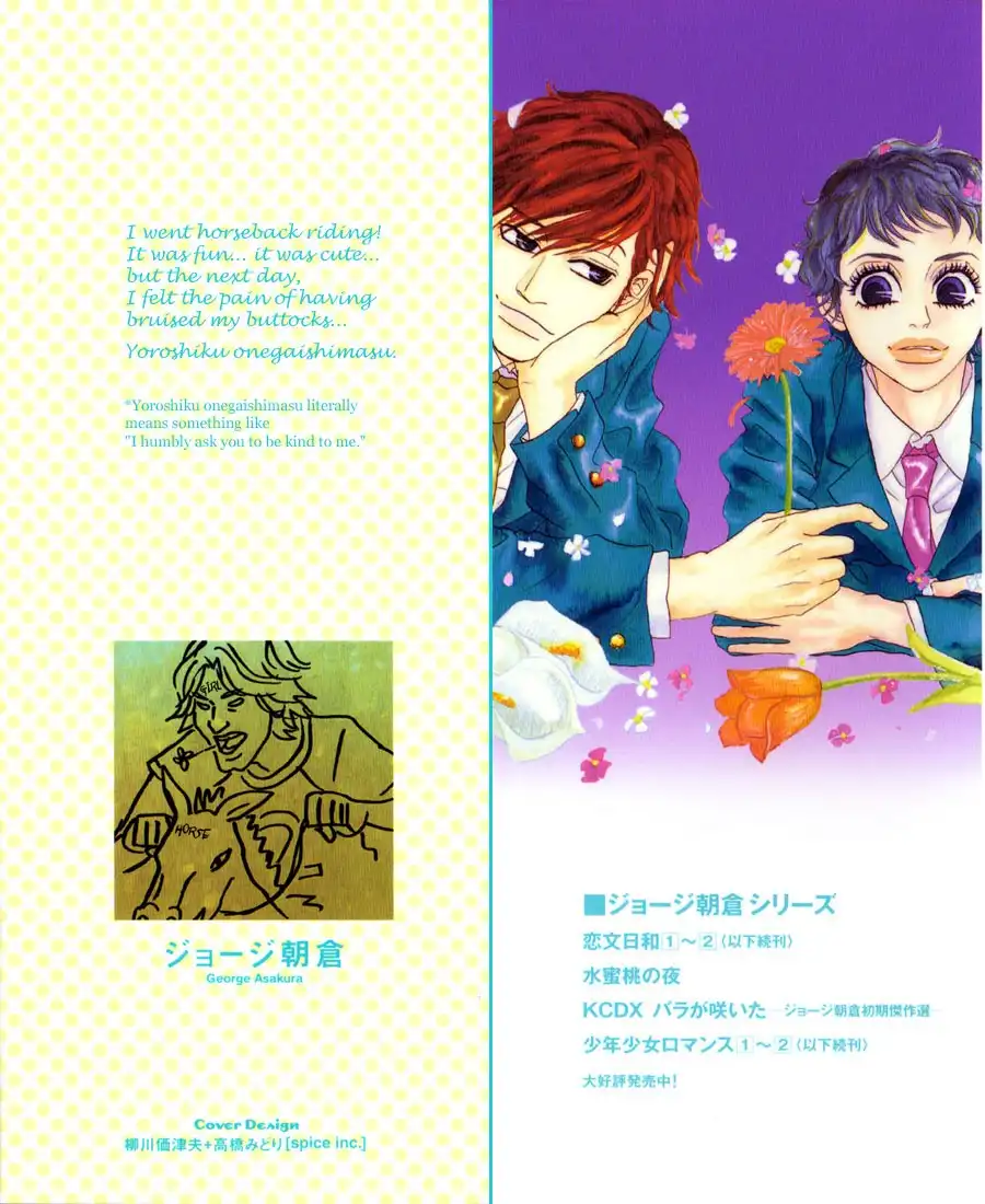 Shounenshoujo Romance Chapter 5 2